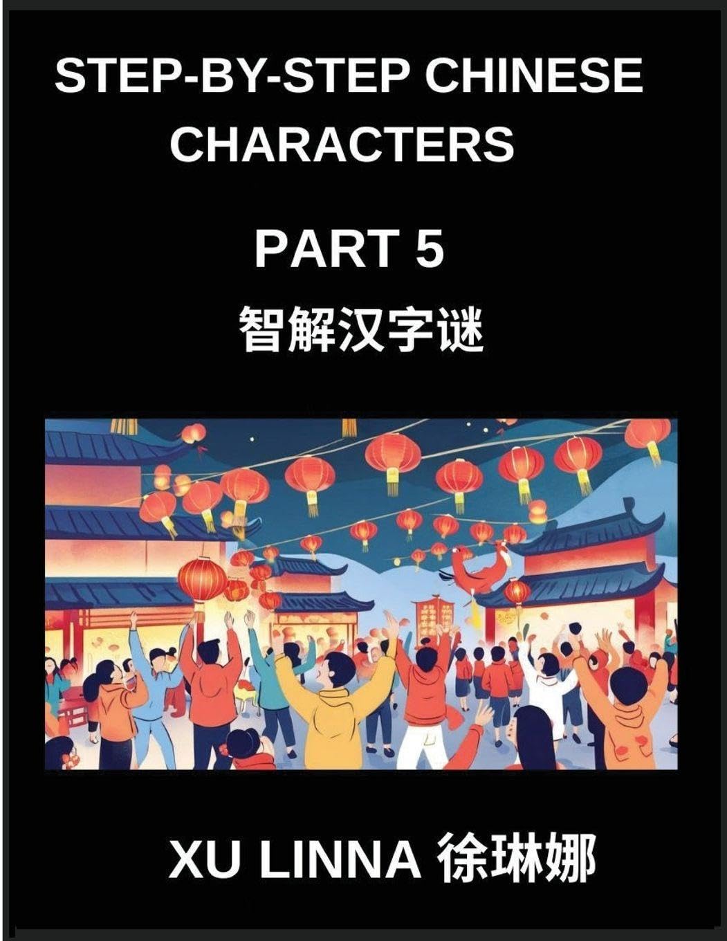Step-by-Step Chinese Characters (Part 5)- Journey Through Chinese Characters with Incremental Puzzles, Perfect for All Ages to Enjoy Contemporary literature
