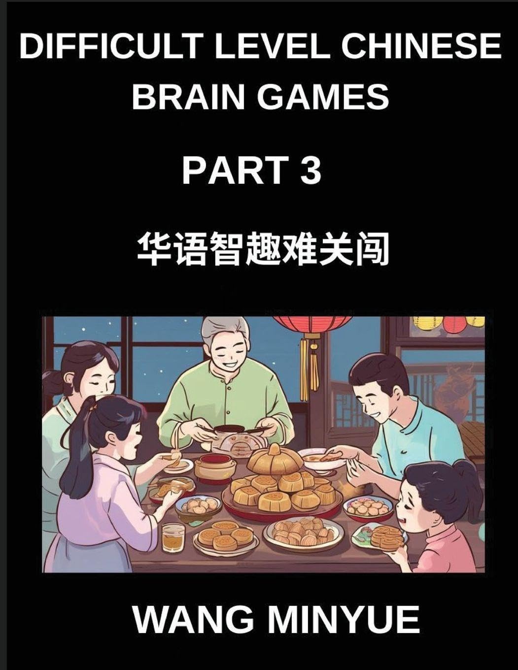 Difficult Level Chinese Brain Games (Part 3)- Master Mandarin Language and Culture Engaging Left-Right Column Matching Game Tests for Kids, Teens, Adults, and HSK Students Contemporary literature