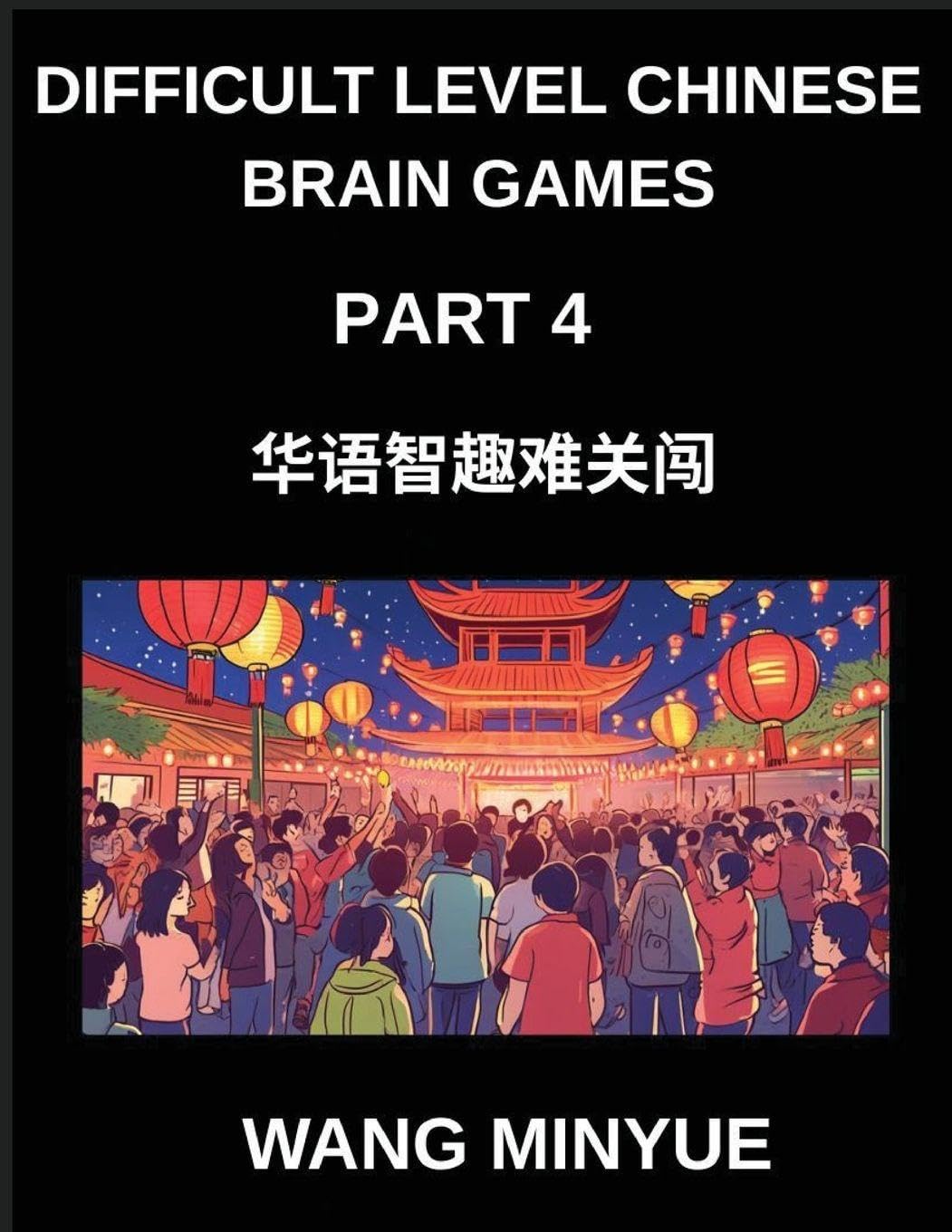 Difficult Level Chinese Brain Games (Part 4)- A Detailed Guide for Mandarin Learners Fun Left-Right Column Matching Tests to Stimulate Minds Across All Ages and HSK Proficiencies Contemporary literature