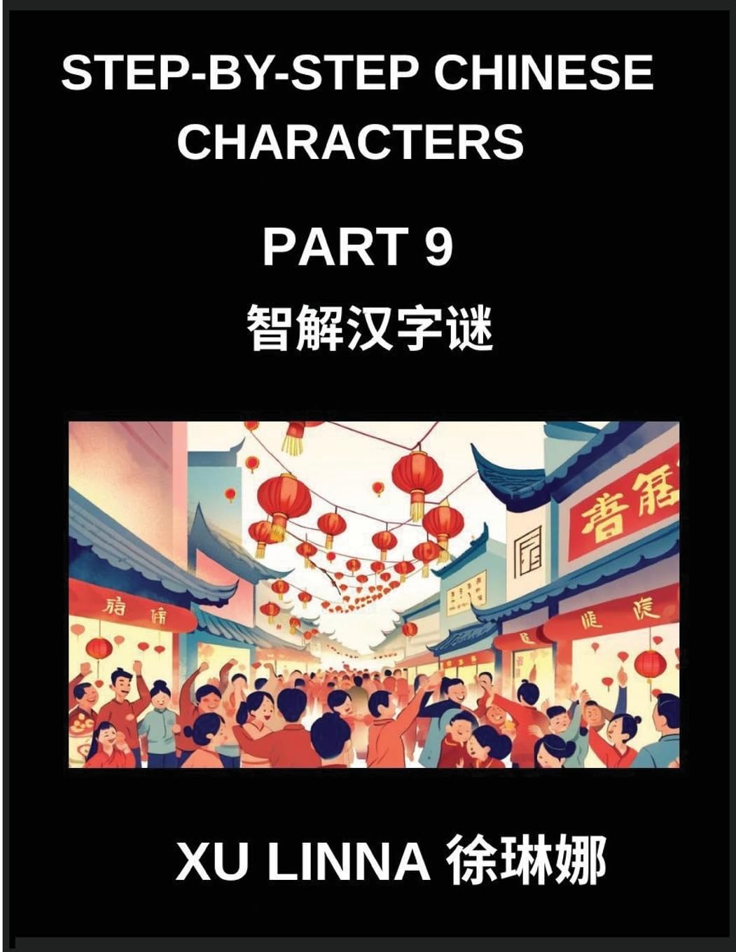Step-by-Step Chinese Characters (Part 9)- Navigate Chinese Characters with Stepwise Challenges, Ideal for Young Minds and Older Enthusiasts Foreign Languages ​​& Dictionaries