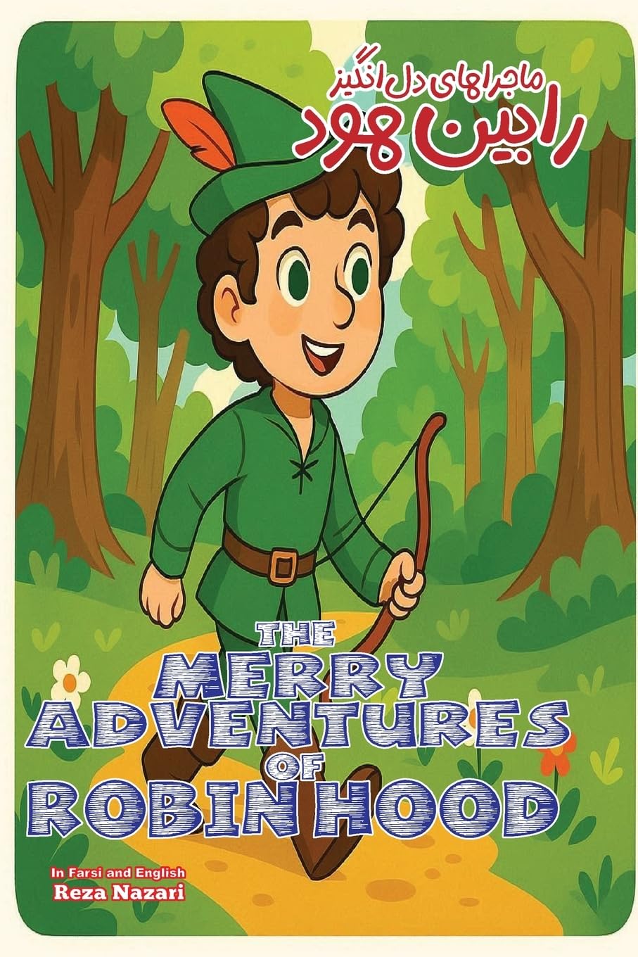 The Merry Adventures of Robin Hood Manga