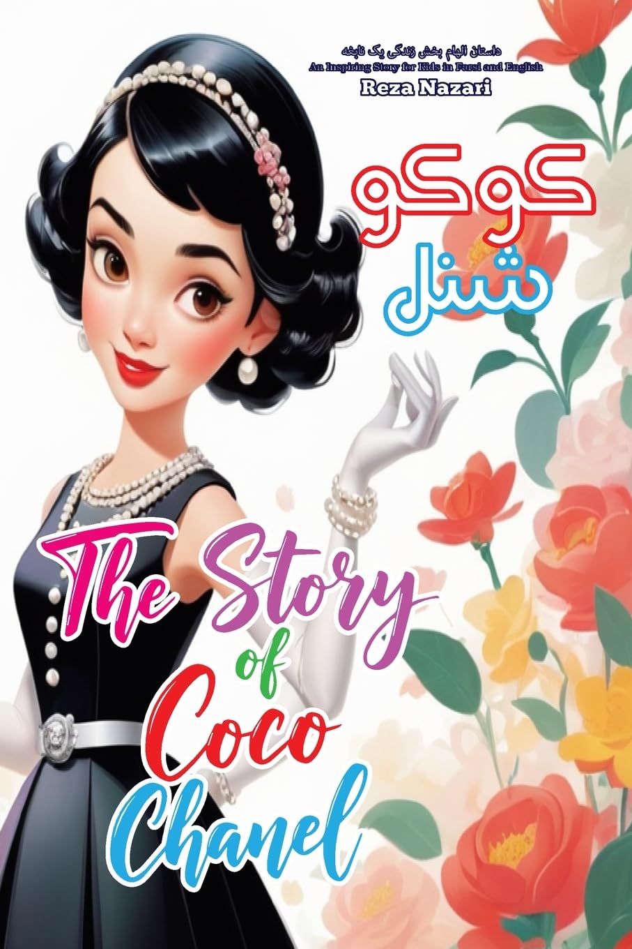 The Story of Coco Chanel Non-fiction