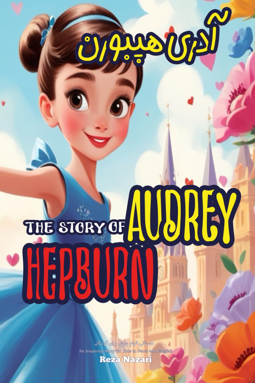 The Story of Audrey Hepburn Non-fiction