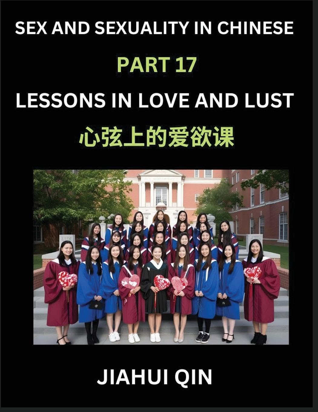 Chinese Romantic Stories & Essays on Sex and Sexuality (Part 17)- Self-learn Reading Chinese Romance, Sex Education, Love, Intimacy and Lust, Simple Lessons for Beginner Students of Mandarin Chinese, Easy Vocabulary, English, Pinyin, Simplified Characters Contemporary literature Books