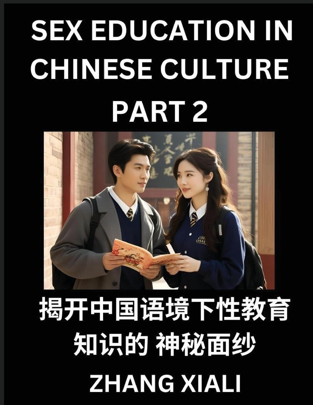 Chinese Sex Essays and Stories (Part 2) - Discover Romance and Intimacy in Chinese Style, Self-learn Mandarin Language and Culture, Improve Vocabulary, Beginner to Advanced Level Students, HSK All Grades Contemporary literature Books