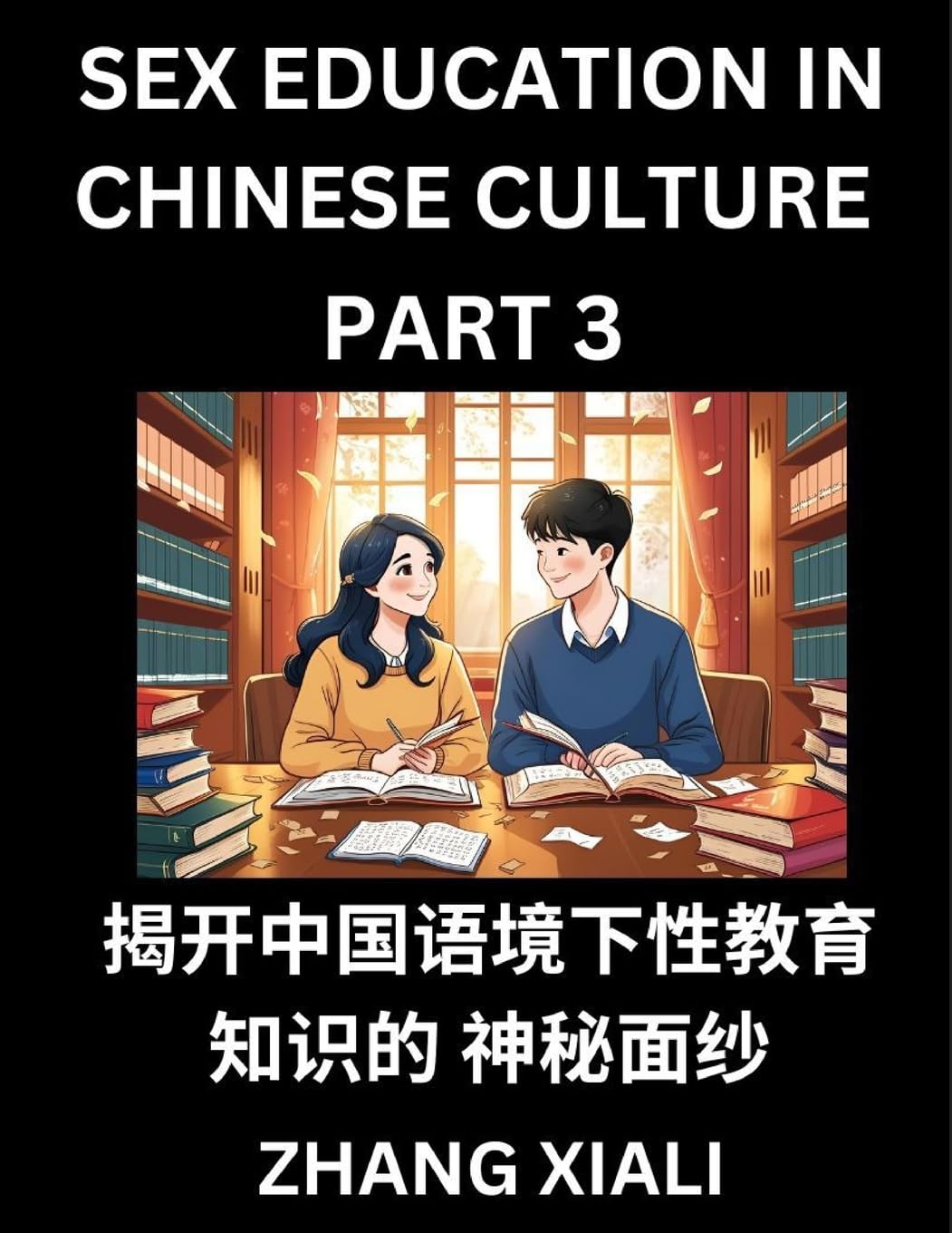 Chinese Sex Essays and Stories (Part 3) - Discover Romance and Intimacy in Chinese Style, Self-learn Mandarin Language and Culture, Improve Vocabulary, Beginner to Advanced Level Students, HSK All Grades Contemporary literature Books