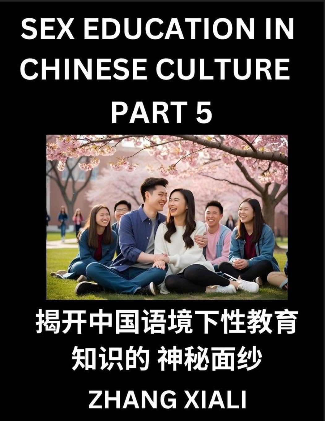 Chinese Sex Essays and Stories (Part 5) - Discover Romance and Intimacy in Chinese Style, Self-learn Mandarin Language and Culture, Improve Vocabulary, Beginner to Advanced Level Students, HSK All Grades Contemporary literature Books