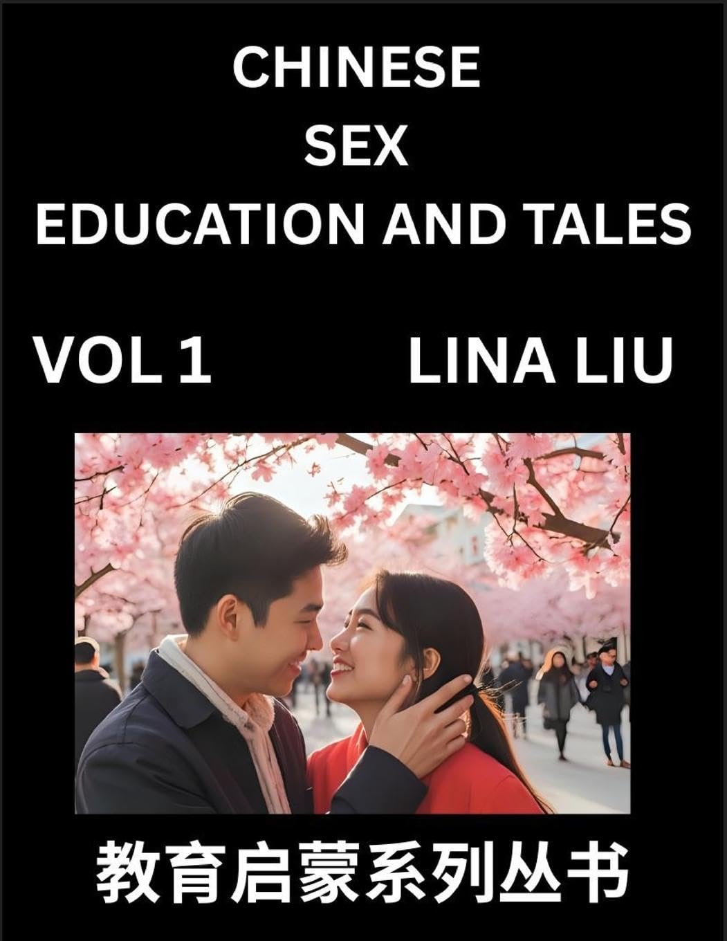 Chinese Sex Education and Tales (Volume 1)- Learn Mandarin Chinese Language, Vocabulary, Culture with Pinyin and English, HSK All Level Reading Practice Guide Contemporary literature Books