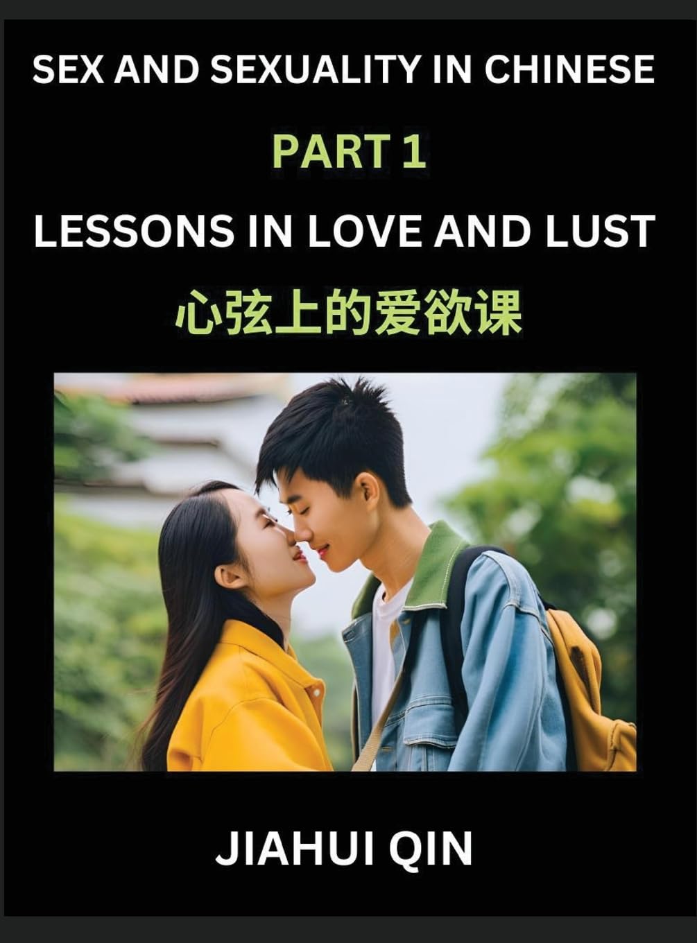 Chinese Romantic Stories & Essays on Sex and Sexuality (Part 2)- Self-learn Reading Chinese Romance, Sex Education, Love, Intimacy and Lust, Simple Lessons for Beginner Students of Mandarin Chinese, Easy Vocabulary, English, Pinyin, Simplified Characters, Contemporary literature Books