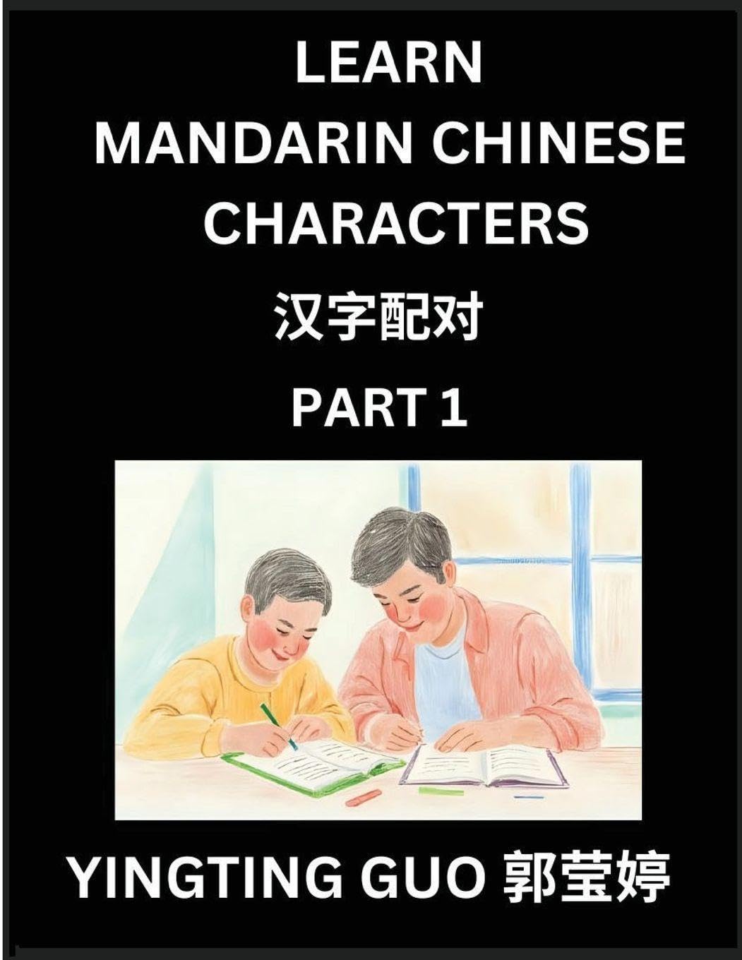 Learn Mandarin Chinese Characters (Volume 1)- China's Ancient Language Art and Culture, Read and Recognize Simplified Pictographic Characters with Brain Activity Games, Beginner, Intermediate Advanced Students, HSK All Levels International