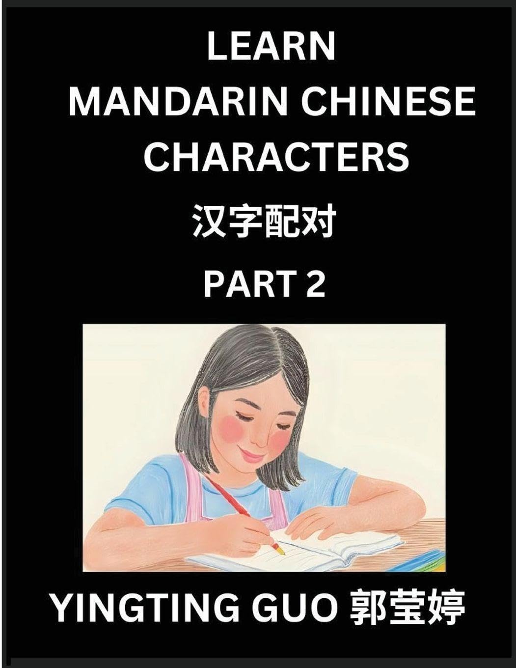 Learn Mandarin Chinese Characters (Volume 2)- China's Ancient Language Art and Culture, Read and Recognize Simplified Pictographic Characters with Brain Activity Games, Beginner, Intermediate Advanced Students, HSK All Levels International