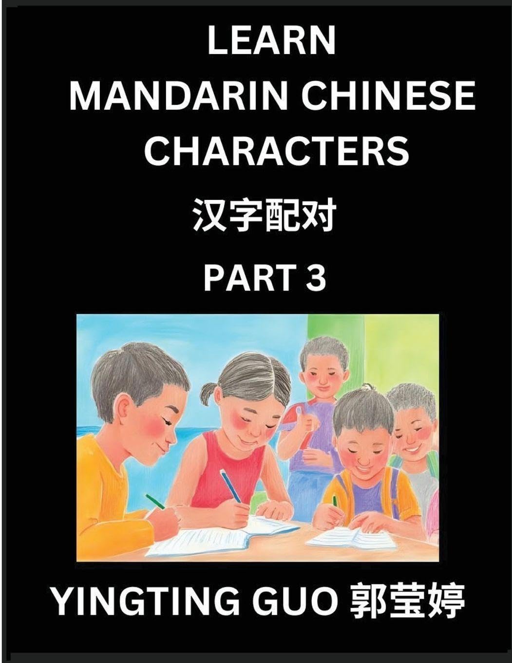 Learn Mandarin Chinese Characters (Volume 3)- China's Ancient Language Art and Culture, Read and Recognize Simplified Pictographic Characters with Brain Activity Games, Beginner, Intermediate Advanced Students, HSK All Levels International