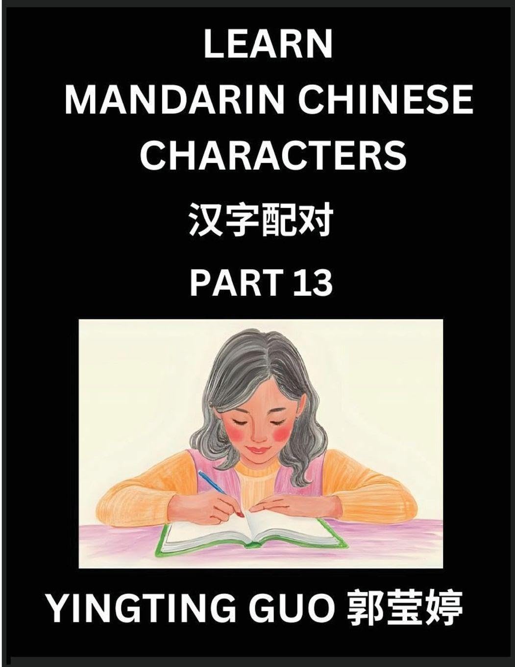 Learn Mandarin Chinese Characters (Volume 13)- China's Ancient Language Art and Culture, Read and Recognize Simplified Pictographic Characters with Brain Activity Games, Beginner, Intermediate Advanced Students, HSK All Levels Foreign Languages ​​& Dictionaries