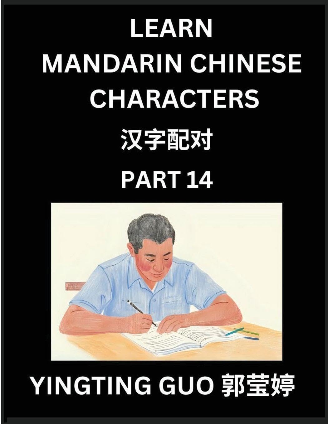 Learn Mandarin Chinese Characters (Volume 14)- China's Ancient Language Art and Culture, Read and Recognize Simplified Pictographic Characters with Brain Activity Games, Beginner, Intermediate Advanced Students, HSK All Levels Contemporary literature