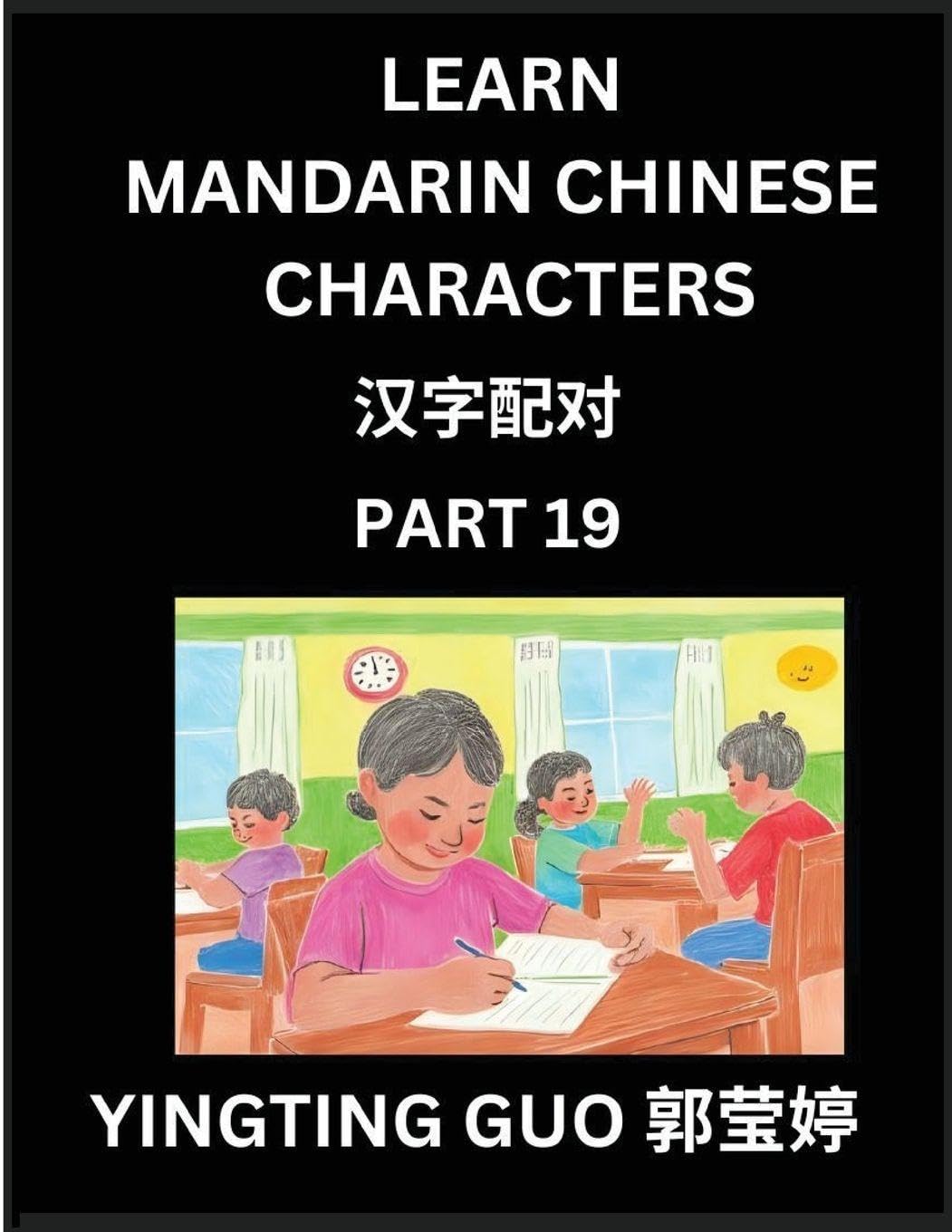 Learn Mandarin Chinese Characters (Volume 19)- Exploring Ancient Chinese Language Art, Engage, Recognize, and Master Simplified Pictographic Characters Through Interactive Brain Games - A Comprehensive Guide for Beginners to Advanced Learners (HSK All Lev Foreign Languages ​​& Dictionaries
