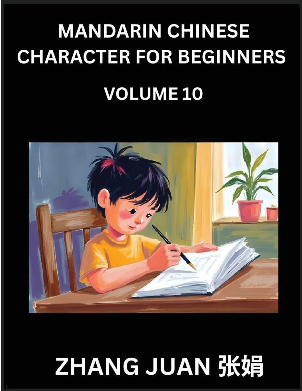 Mandarin Chinese Character for Beginners (Part 10)- Mastering Chinese Characters Made Easy, A Sequential Guide to Multiple-Choice Tactics for Swift Recognition, Accompanied by Your Comprehensive HSK Level Handbook Contemporary literature