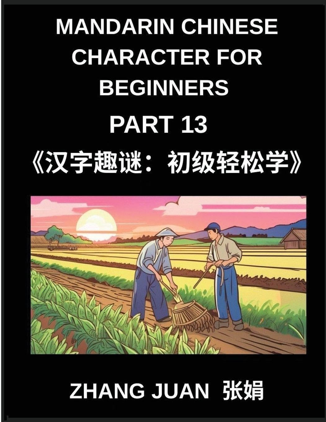 Mandarin Chinese Character for Beginners (Part 13)- Engaging Puzzles for All Ages, Master Chinese Characters Fast with Multiple-Choice Challenges and Solutions, HSK Compatible Contemporary literature