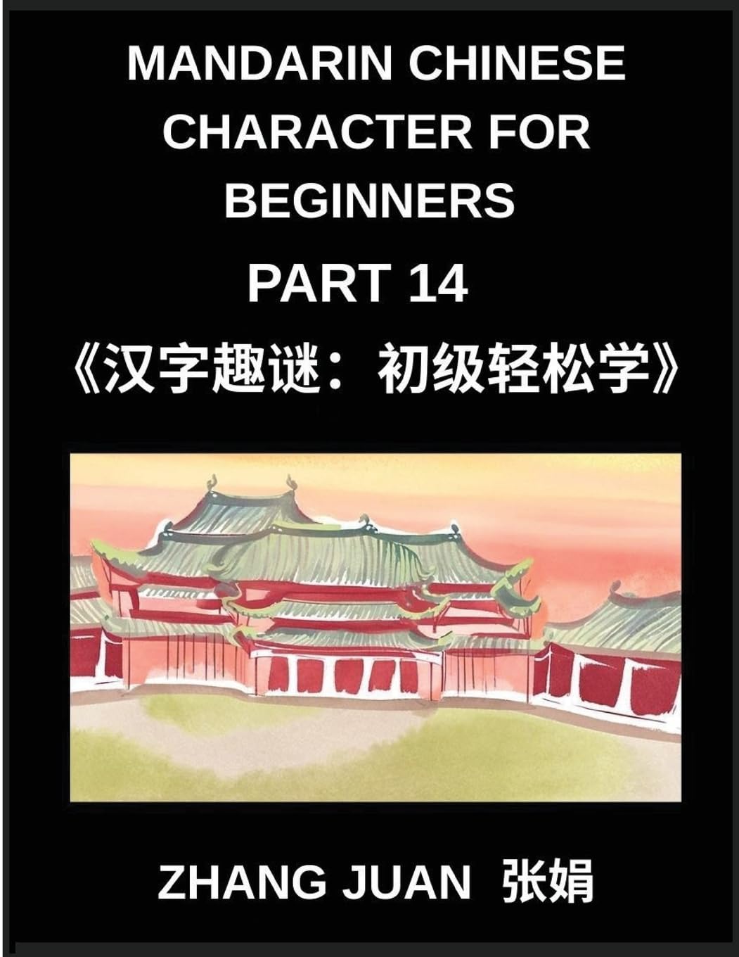 Mandarin Chinese Character for Beginners (Part 14)- Interactive Puzzles for Kids and Adults, Quickly Recognize Chinese Characters Through Fun Mind Games, Multiple-Choice Questions with Answers, HSK All Level Support Contemporary literature