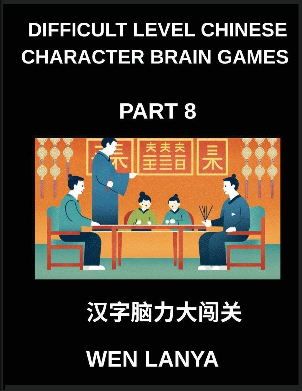 Difficult Level Chinese Character Brain Games (Part 8)- Intriguing Puzzles for Every Age Group Featuring Multiple Choice Questions and Solutions to Enhance Chinese Character Recognition Skills at HSK All Levels Foreign Languages ​​& Dictionaries