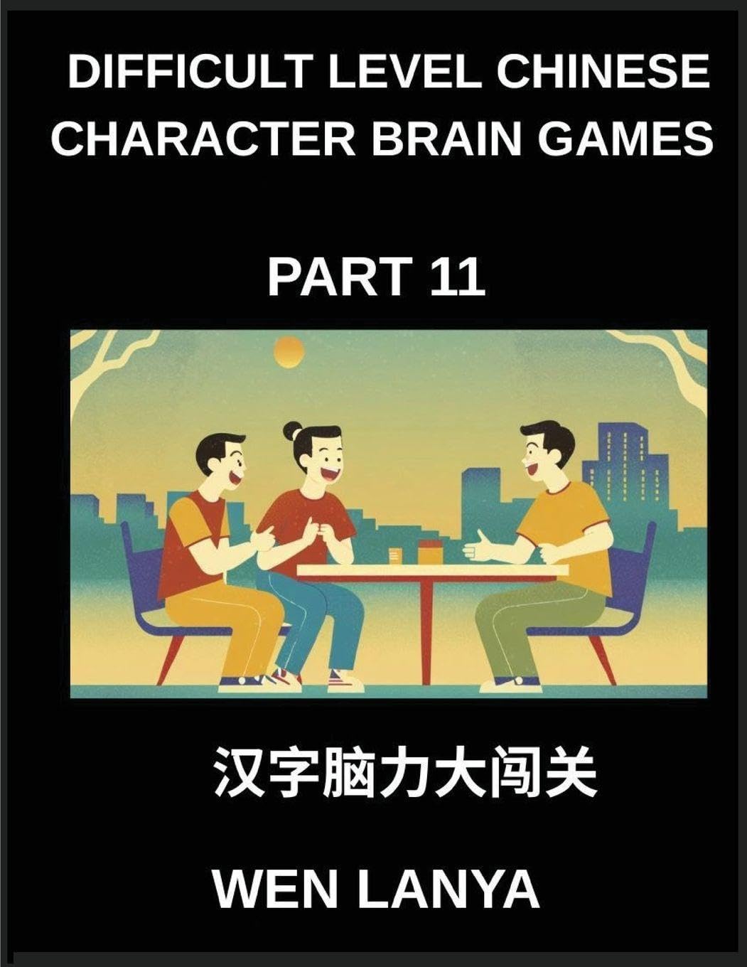 Difficult Level Chinese Character Brain Games (Part 11)- Engaging Brain Teasers for Kids and Adults Presenting Multiple Choice Puzzles and Solutions for Swift Chinese Character Identification Across HSK All Levels Foreign Languages ​​& Dictionaries