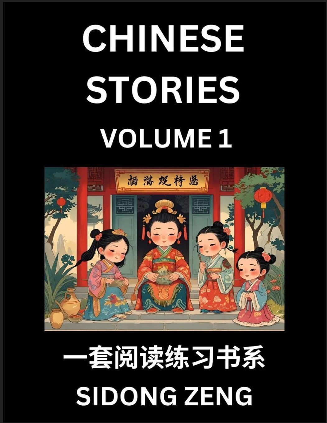 Chinese Short Stories for Beginners (Part 1)- Discover Chinese Fairy Tales, Improve Your Chinese Reading with Simple Lessons, Vocabulary, History, Culture Contemporary literature Books