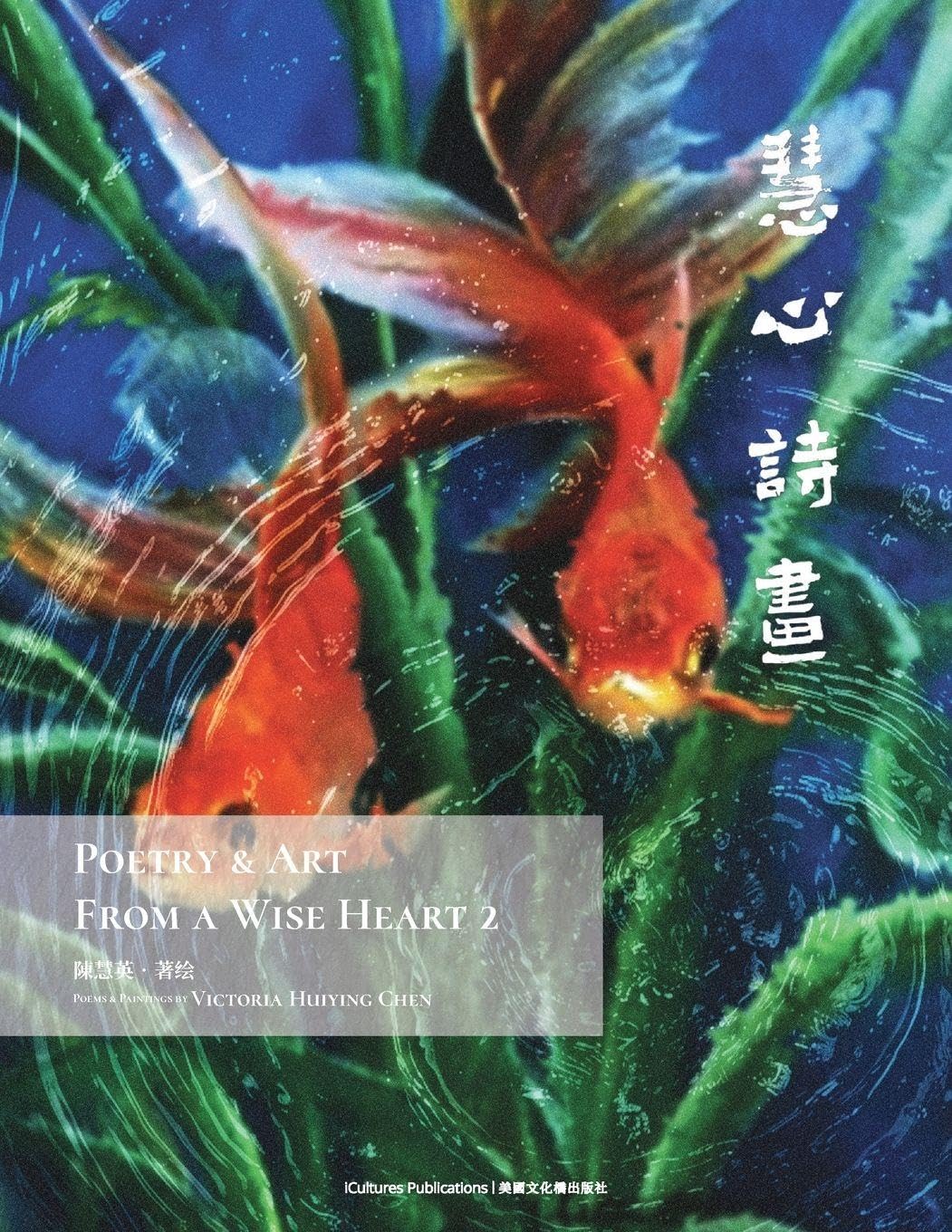 Poetry & Art From A Wise Heart 2 Religion & Esotericism