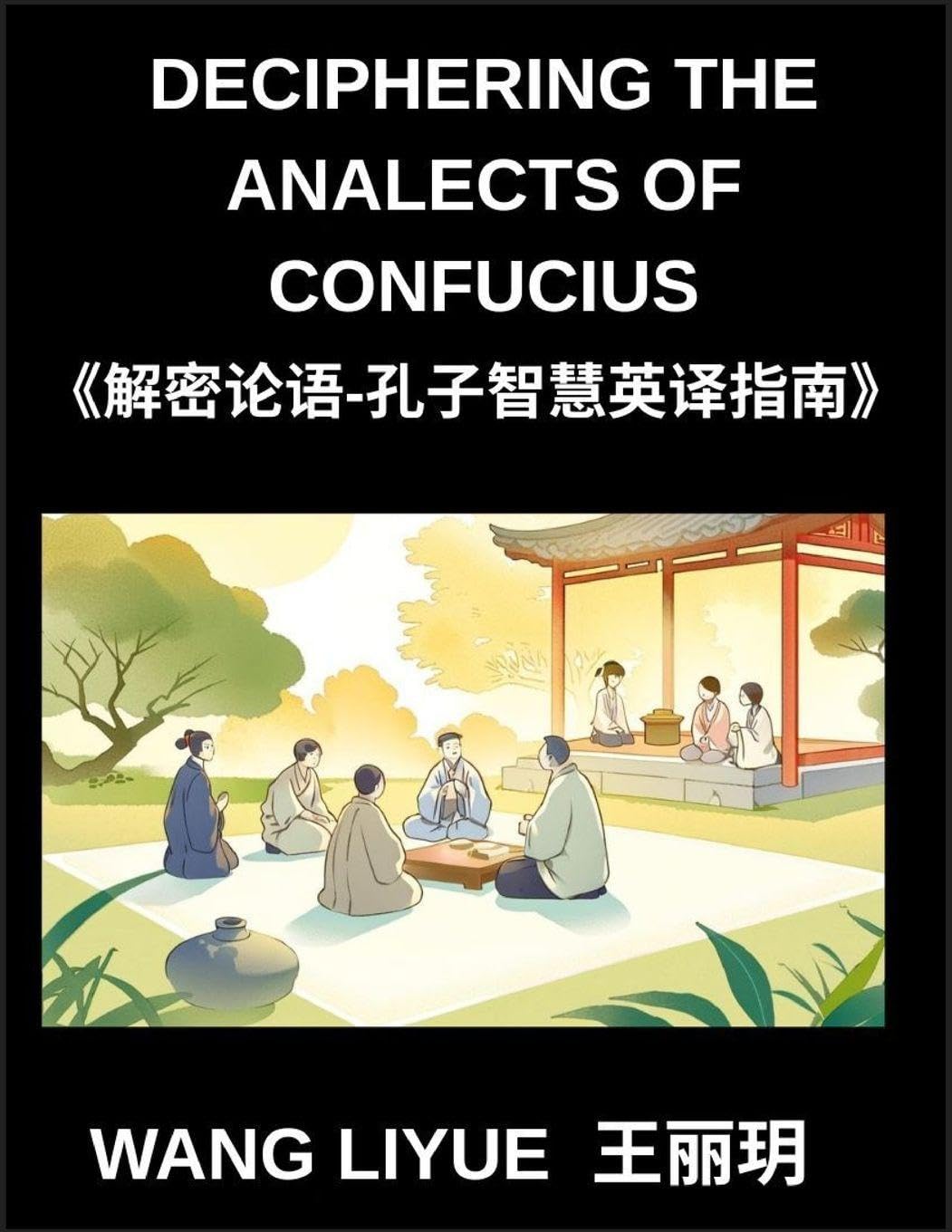 Deciphering The Analects of Confucius- A Guide to Understanding Confucius' Timeless Wisdom in Words, English, Pinyin, HSK Reading Simplified Mandarin Chinese Characters Foreign Languages ​​& Dictionaries