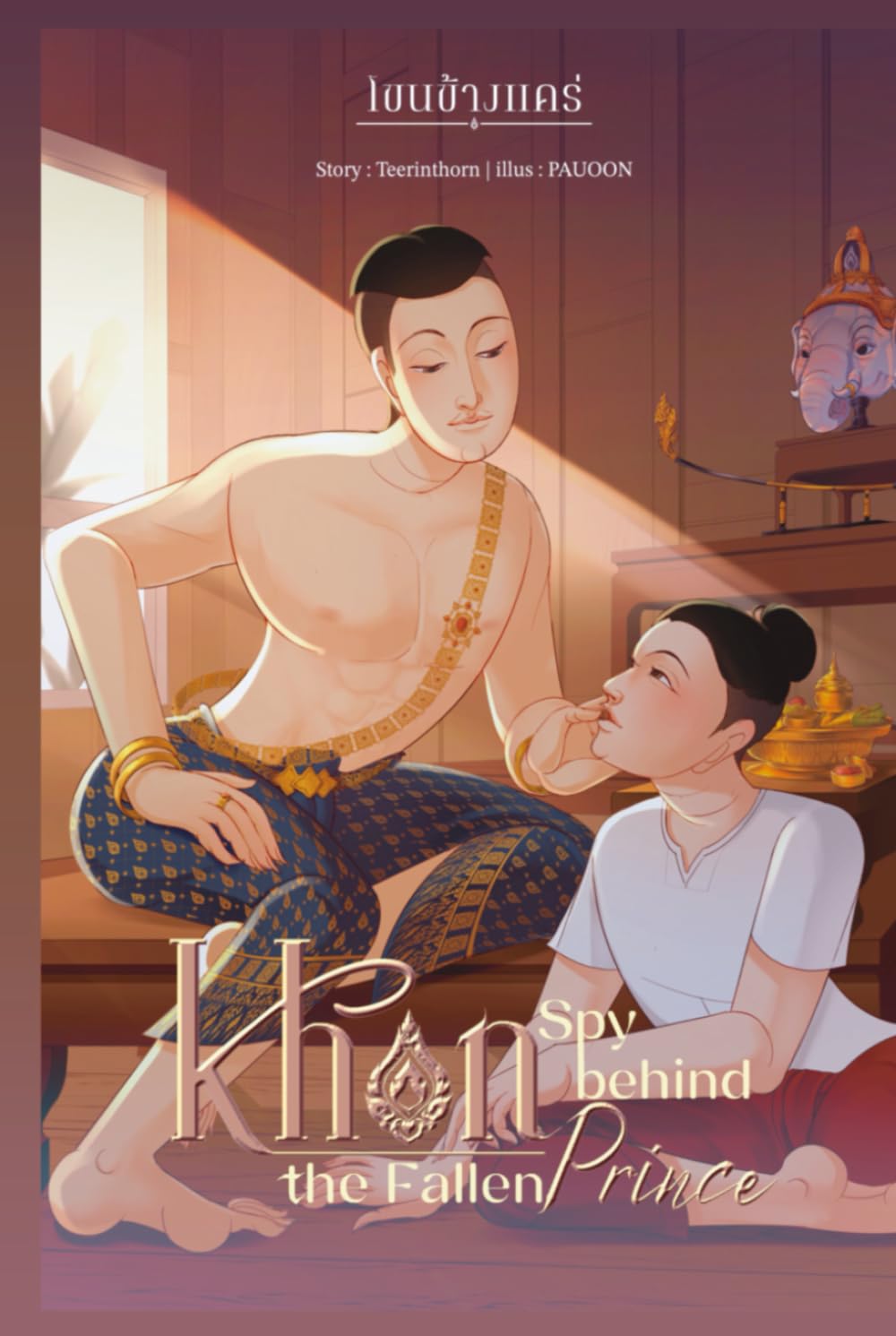 Khon Spy Behind the Fallen Prince LGBTQ+